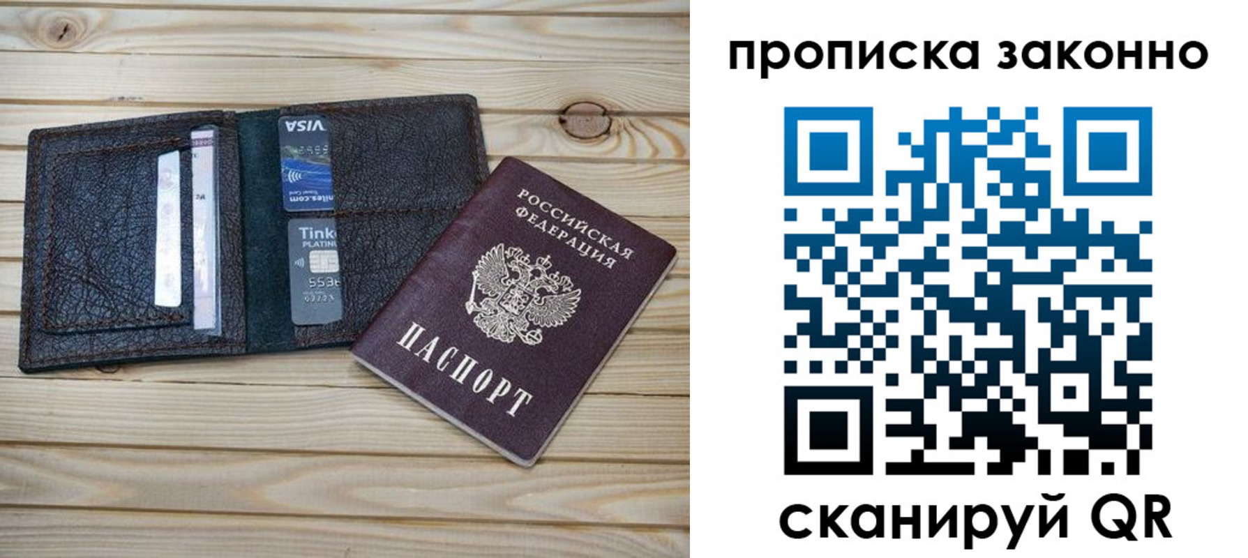 временная регистрация собственник в Ставропольском крае
