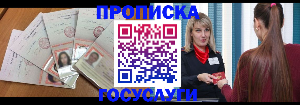 прописка для кредита в Ставропольском крае