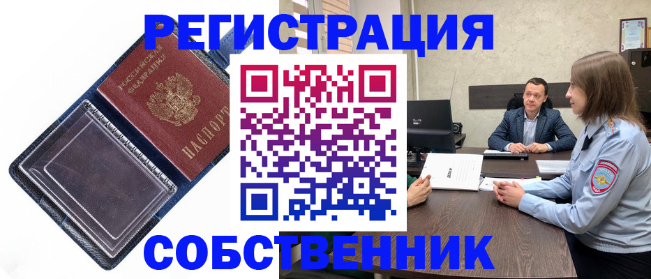 временная регистрация в Ставропольском крае