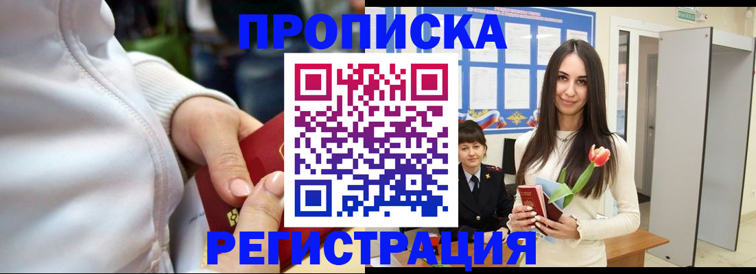 прописка ребенка в Ставропольском крае