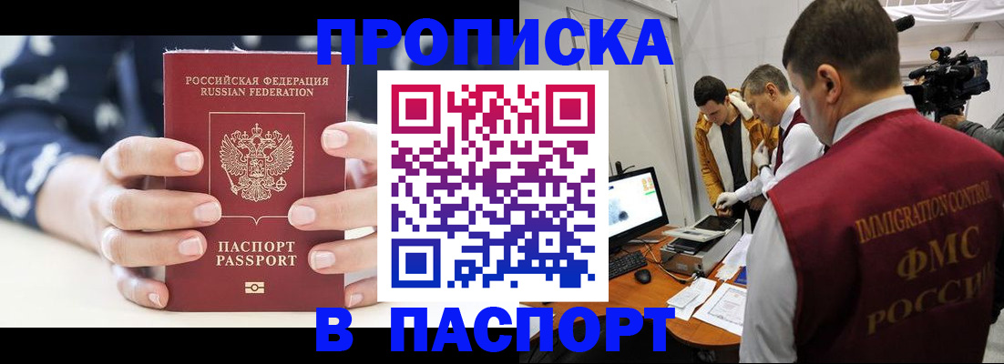 прописка в квартире в Ставропольском крае