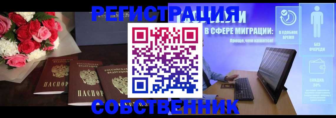 регистрация в Ставропольском крае