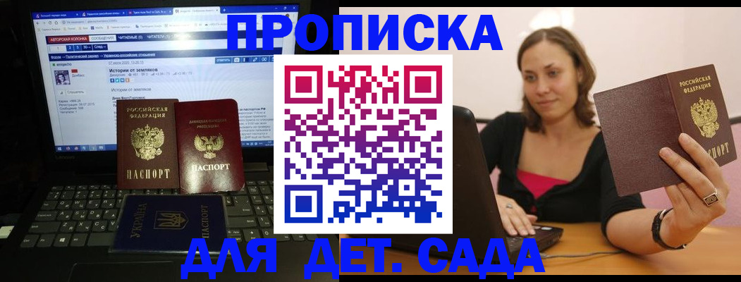 временная регистрация надежно в Ставропольском крае