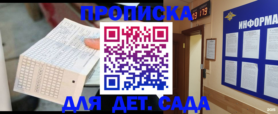 временная регистрация госуслуги в Ставропольском крае