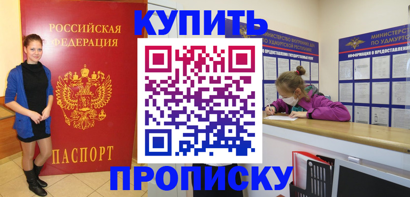 прописка поиск в Ставропольском крае